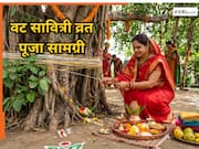 Vat Savitri Vrat 2026: वट सावित्री व्रत में जरूरी होती हैं ये चीजें, इनके बिना अधूरा मानी जाती है पूजा! नोट करें सामग्री की लिस्ट