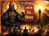 Quote of the Day: शनिदेव की ये 5 सीख बदल सकती हैं आपकी किस्मत, जीवन में कभी नहीं होगी हार
