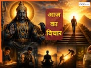 Quote of the Day: शनिदेव की ये 5 सीख बदल सकती हैं आपकी किस्मत, जीवन में कभी नहीं होगी हार