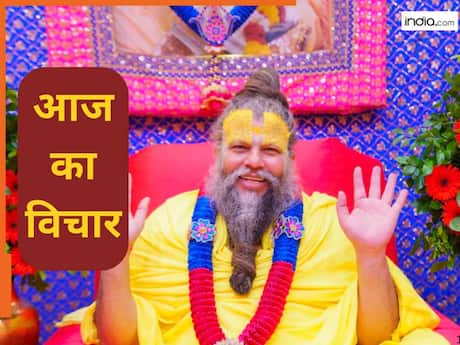Quote of the Day: ‘मस्त रहो, भगवान तुम्हारे साथ है’ प्रेमानंद जी महाराज से जानिए खुश रहने का मंत्र