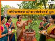 Vat Savitri Vrat 2026: अमेरिका में नहीं मिलते बरगद के पेड़ तो भारतीय महिलाएं कैसे करती हैं वट सावित्री व्रत की पूजा? जानिए हैरान करने वाली बात