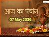 Aaj Ka Panchang 07 May 2026: आज बन रहा है रवि योग, नोट करें दिन के शुभ-अशुभ मुहूर्त, जानें राहुकाल का समय