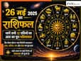 Aaj Ka Rashifal 26 May 2026: मंगलवार को इन 5 राशियों पर मेहरबान रहेंगे संकटमोचन, साहस और पराक्रम से करियर में गाड़ेंगे सफलता के झंडे!