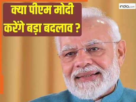 क्या पीएम मोदी आज करेंगे कोई बड़ा ऐलान? मंत्रिमंडल की बैठक, सभी मंत्रियों से दिल्ली में रहने को कहा गया