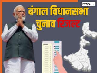Bengal Election Results: 'बंगाल चुनाव हमेशा याद किए जाएंगे', चुनावी नतीजों पर आया PM मोदी का रिएक्शन- जानिये क्या बोले