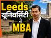 जिस यूनिवर्सिटी से प्रतीक यादव ने किया था MBA, कितनी है वहां की फीस, कैसे मिलता है एडमिशन