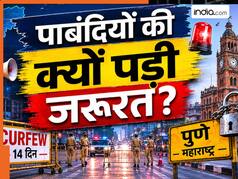 देश के इस बड़े शहर में लगा 14 दिन का 'कर्फ्यू', पाबंदियों की लिस्ट जारी- यहां जानें पूरी गाइडलाइंस
