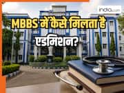 कोलकाता के R. G. Kar Medical College में कैसे होता है दाखिला? जानिए MBBS कोर्स के लिए कितनी लगती है फीस
