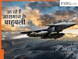सीधे फ्रांस से उड़कर आएंगे इतने राफेल लड़ाकू विमान, जानिए वायुसेना के लिए भारत में कितने फाइटर जेट बनाए जाएंगे