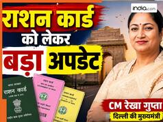 दिल्ली वालों के लिए खुशखबरी! CM रेखा गुप्ता ने राशन कार्ड को लेकर दिया बड़ा अपडेट