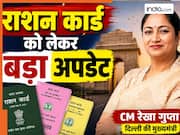 दिल्ली वालों के लिए खुशखबरी! CM रेखा गुप्ता ने राशन कार्ड को लेकर दिया बड़ा अपडेट