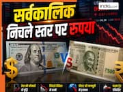डॉलर के मुकाबले लगातार क्यों कमजोर हो रहा रुपया? सबसे निचले स्तर पर हुआ बंद- जानिये क्या कहते हैं एक्सपर्ट