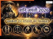 Shani Jayanti 2026: शनि जयंती पर 13 साल बाद बन रहा है दुर्लभ संयोग...मिथुन समेत इन 5 राशियों को मिलेगा मेहनत का फल
