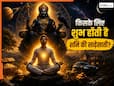 Shani Jayanti 2026: इन लोगों के लिए अच्छी होती है शनि की साढ़ेसाती, खुल जाते हैं धन-दौलत और सुख-समृद्धि के रास्ते Shani Jayanti 2026: इन लोगों के लिए अच्छी होती है शनि की साढ़ेसाती, खुल जाते हैं धन-दौलत और सुख-समृद्धि के रास्ते
