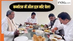 कर्नाटक के कांग्रेस विधायक का बड़ा दावा, 24 घंटे में इस्तीफा दे सकते हैं सिद्धारमैया! नए CM पर सस्पेंस