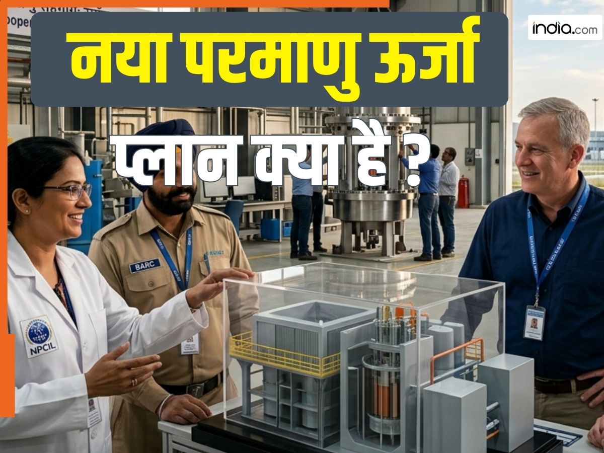 क्या बढ़ेगी भारत की परमाणु ताकत? स्मॉल मॉड्यूलर रिएक्टर पर किया फोकस, क्या अमेरिका करेगा मदद?