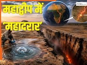 टूटने वाली है पृथ्वी की टेक्टोनिक प्लेट, जाम्बिया में निकल रहे इन बुलबुलों से मिला पहला संकेत