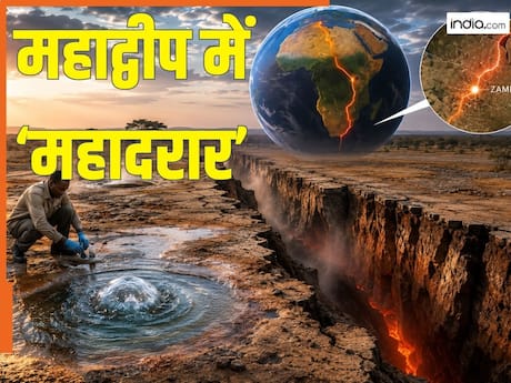 टूटने वाली है पृथ्वी की टेक्टोनिक प्लेट, जाम्बिया में निकल रहे इन बुलबुलों से मिला पहला संकेत