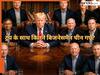 एलन मस्क, एप्पल और Nvidia के CEO...  डोनाल्ड ट्रंप अपने साथ कितने बिजनेसमैन लेकर चीन गए, यहां देखें पूरी लिस्ट
