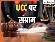 उत्तराखंड के बाद अब इस राज्य में भी UCC की एंट्री? विधानसभा में बिल पेश होते ही मचा सियासी घमासान