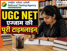 UGC NET 2026 जून का रजिस्ट्रेशन शुरू, इस बार कितने नए सब्जेक्ट जोड़े गए- कब है लास्ट डेट? जानें वेबसाइट- फॉर्म फी से जुड़ी सारी बातें