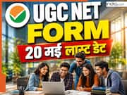 20 मई से आगे नहीं बढ़ेगी UGC-NET जून फॉर्म भरने की लास्ट डेट? NTA की दो टूक