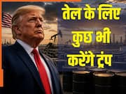 ईरान से 1.5 गुना तेल... इस देश को ट्रंप बनाना चाहते हैं अमेरिका का 51वां राज्य