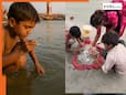 गंगा में शीशे के टुकड़े से बच्चे कैसे ढूंढ़ते हैं सोना? जानें ये गजब की ट्रिक