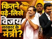 विजय सरकार में मंत्री बने ये 9 विधायक कितने अमीर? कौन सबसे ज्यादा पढ़ा-लिखा और किसकी इनकम सबसे तगड़ी