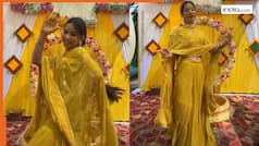 Dance Ka Video: हल्दी की रस्म में लड़की ने किया ऐसा जबर डांस, देखकर भूल जाएंगे सपना चौधरी | देखें वीडियो