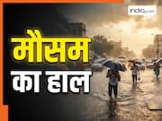 Today Weather 21st May: दिल्ली में बढ़ेगी तपिश, इन जगहों पर हल्की बारिश से मिलेगी गर्मी से राहत; जानें आपके राज्य का मौसम