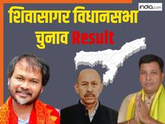 Sibsagar Assembly Election Results: अखिल गोगोई की प्रचंड जीत, भाजपा उम्मीदवार को  17272 वोटों से हराया