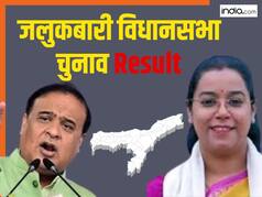 Jalukbari Election Results 2026: जलुकबारी सीट पर हिमंत बिस्वा सरमा की प्रचंड जीत, टक्कर नहीं दे सकीं बिदिशा नियोग