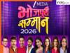 Zee Bhojpuri Samman 2026 की पूरी विनर्स लिस्ट, निरहुआ-आम्रपाली से पवन-अक्षरा तक किसके नाम कौन सा अवॉर्ड?