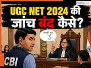 UGC-NET 2024 पेपर लीक जांच कैसे बंद कर दिए? दिल्ली कोर्ट से CBI से मांगा जवाब, जानें सुनवाई के दौरान क्या-कुछ हुआ
