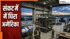 बड़ी मुसीबत में फंसा अमेरिका! घट गया मिसाइल भंडार, क्या ईरान से युद्ध लड़ने की ताकत बची है? रिपोर्ट में हुआ चौंकाने वाला खुलासा