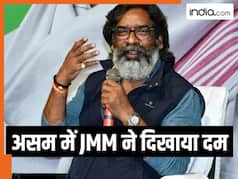असम में हेमंत सोरेन की एंट्री से बदला खेल! 16 सीटों पर उतरी JMM ने नतीजों से सबको चौंकाया