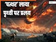 10 मिनट में भारत जितने इलाके का हर जीव मरा, जानें उस 'आसमानी पत्थर' के इंपैक्ट टाइम से 6.6 करोड़ साल तक क्या-क्या हुआ, जिसने मार दिए थे सारे डायनासोर