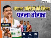 महिलाओं को फ्री बस राइड, हर परिवार को हेल्थ कवर! बंगाल में 1 जून से शुरू होंगी ये बड़ी योजनाएं