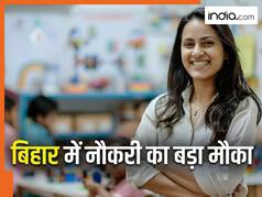 शिक्षक बनने का सपना होगा पूरा! बिहार में हर साल निकलेगी 20 हजार वैकेंसी, CM सम्राट चौधरी का ऐलान