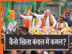 West Bengal election: पश्चिम बंगाल में भाजपा के लिए इन 5 धुरंधरों ने बनाई जीत की रणनीति, पहली बार खिला दिया कमल