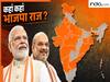 पश्चिम बंगाल में BJP का पहला CM, अब देश के कितने राज्यों में हैं भाजपा के मुख्यमंत्री? लिस्ट देखकर चौंक जाएंगे
