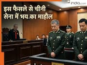 चीन ने अपने पूर्व रक्षा मंत्रियों को क्यों दी मौत की सजा? शी जिनपिंग के इस फैसले से सेना में हड़कंप, अब जंग कैसे लड़ेगी PLA?