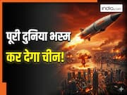 धरती पर मंडराया नया खतरा! चीन की नई खोज भस्म कर सकती है पूरी दुनिया, जानिए क्या कर रहा है ड्रैगन