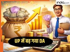 UP के लाखों कर्मचारियों को योगी सरकार से मिली बड़ी राहत, 2 फीसदी बढ़ गया DA, समझिए अब कितनी हो जाएगी आपकी सैलरी
