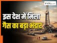 रेगिस्तान का सीना चीरकर निकला 'गैस का बड़ा खजाना', दुनियाभर में बढ़ गई हलचल रेगिस्तान का सीना चीरकर निकला 'गैस का बड़ा खजाना', दुनियाभर में बढ़ गई हलचल