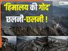 जमीन में धंस रहा दिल्ली से 350 किलोमीटर दूर स्थित ये खूबसूरत शहर, विशेषज्ञों की नई चेतावनी उड़ा देगी होश