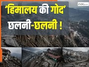 जमीन में धंस रहा दिल्ली से 350 किलोमीटर दूर स्थित ये खूबसूरत शहर, विशेषज्ञों की नई चेतावनी उड़ा देगी होश