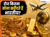 सोना हर कोई खरीदता है, लेकिन कहां से आता है आपका गोल्ड? एक दिन में कितना खरीद लेते हैं भारत के लोग?
