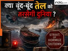 दुनिया में आने वाली है तेल की सबसे बड़ी कंगाली, इस एजेंसी ने होर्मुज को लेकर जारी किया  रेड जोन अलर्ट, जानिए कितना तैयार है भारत?